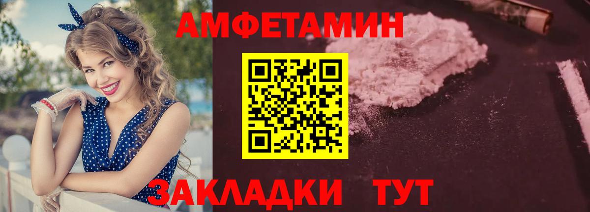 Амфетамин VHQ Избербаш