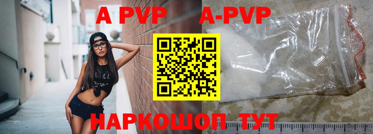 APVP VHQ  Альфа ПВП крисы CK  Избербаш  Альфа ПВП  где купить наркоту  Вход с VPN 
