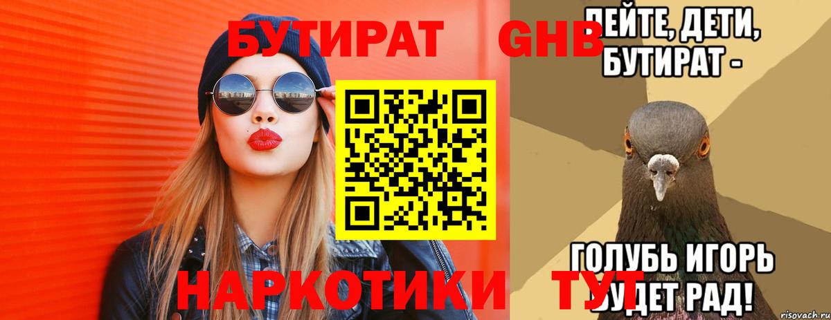 Избербаш  Бутират 1.4BDO  Вход с VPN 