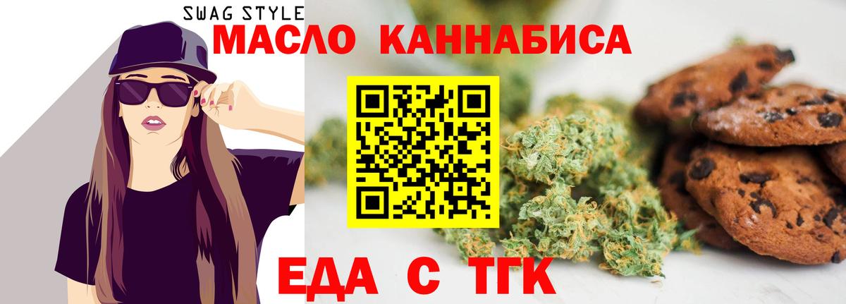 Еда ТГК марихуана  Вход с VPN  Избербаш 