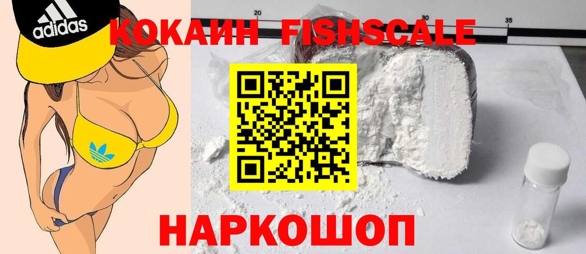 Избербаш  Cocaine  Вход с VPN  что такое наркотик  КОКАИН Колумбийский  COCAIN 99% 