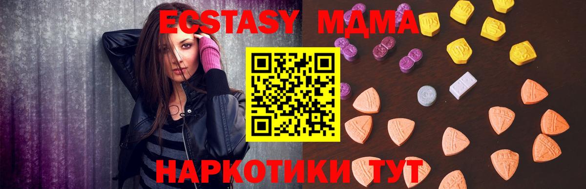 Ecstasy 280мг  Вход с VPN  Экстази 280мг  ЭКСТАЗИ  Избербаш 