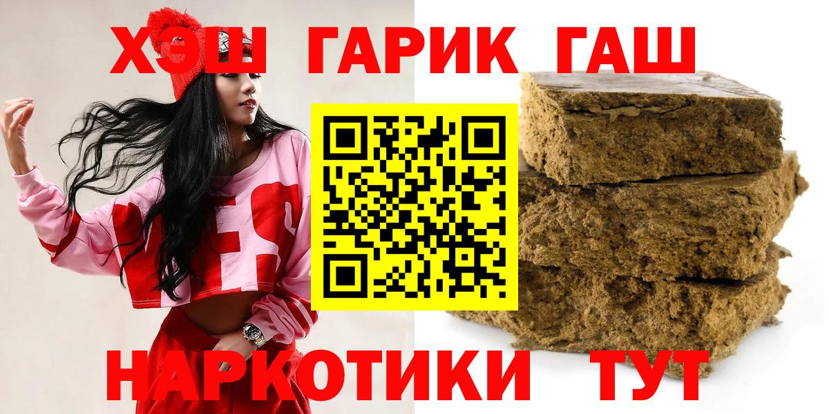 ГАШИШ  ГАШ hashish  Вход с VPN  Избербаш  Гашиш Ice-O-Lator 