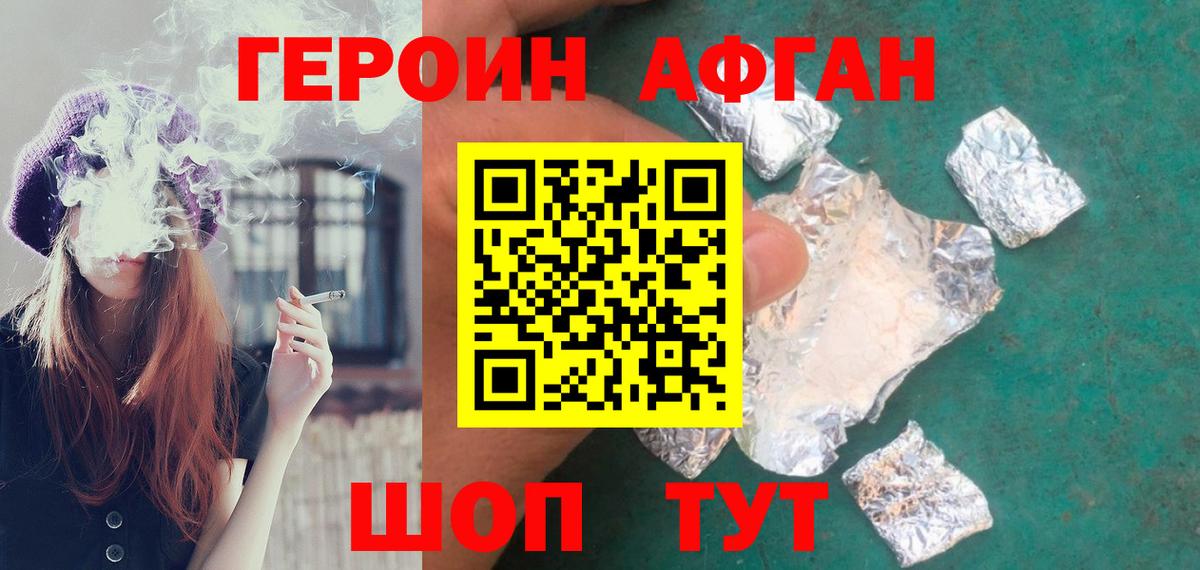 ГЕРОИН VHQ  Вход с VPN  Героин  Избербаш 