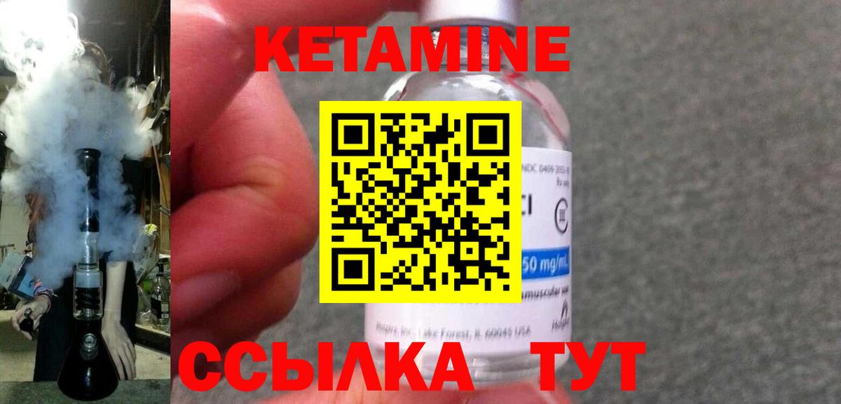 КЕТАМИН VHQ Избербаш