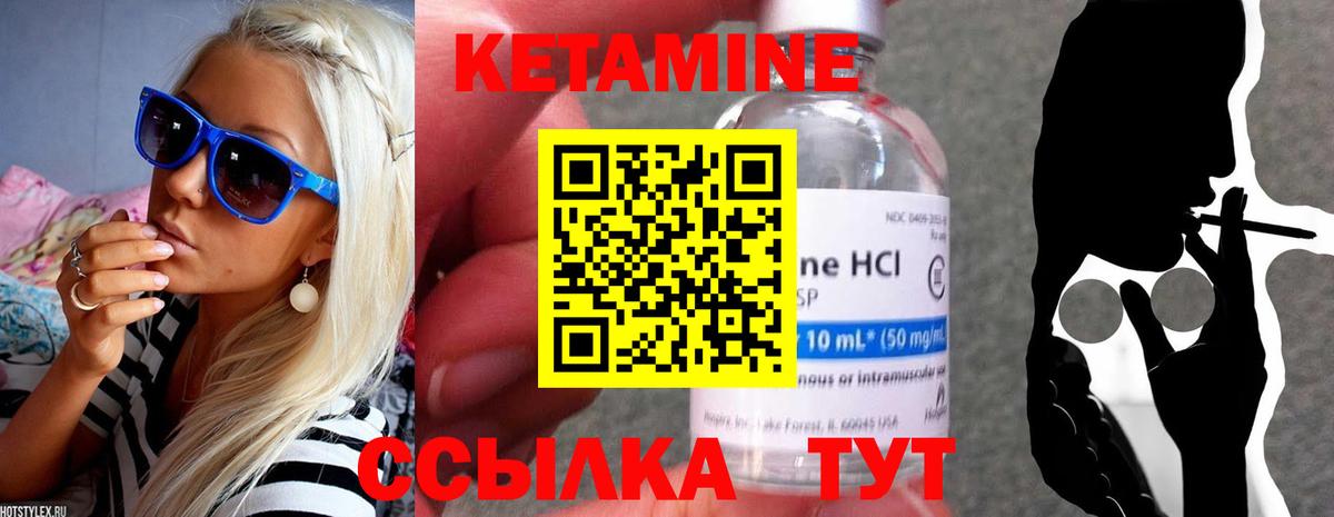 Кетамин ketamine  Вход с VPN  Избербаш 