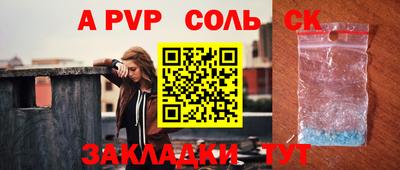 спайс Ликино-Дулёво