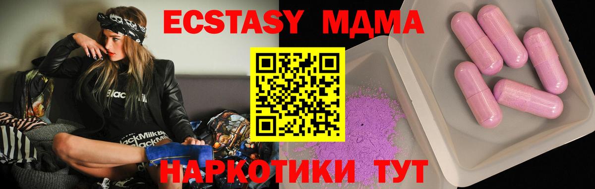 МДМА crystal  Вход с VPN  Избербаш  МДМА VHQ 