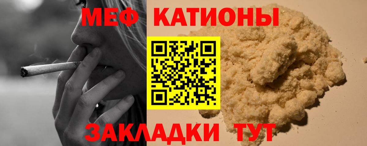 Меф мяу мяу кристаллы Избербаш