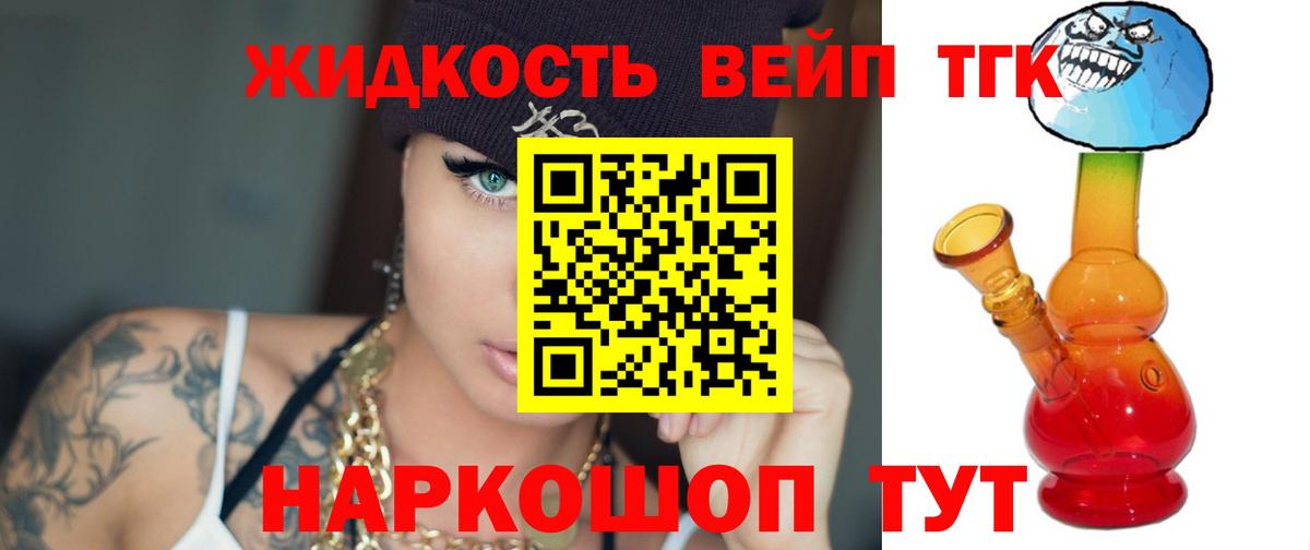 Дистиллят ТГК вейп Избербаш