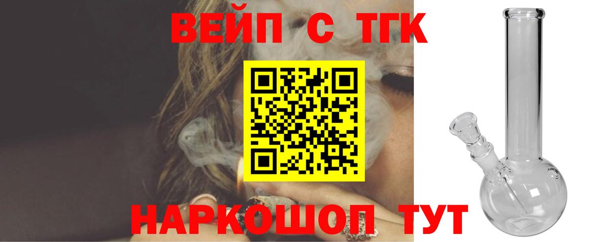 Избербаш  ТГК концентрат  Вход с VPN 